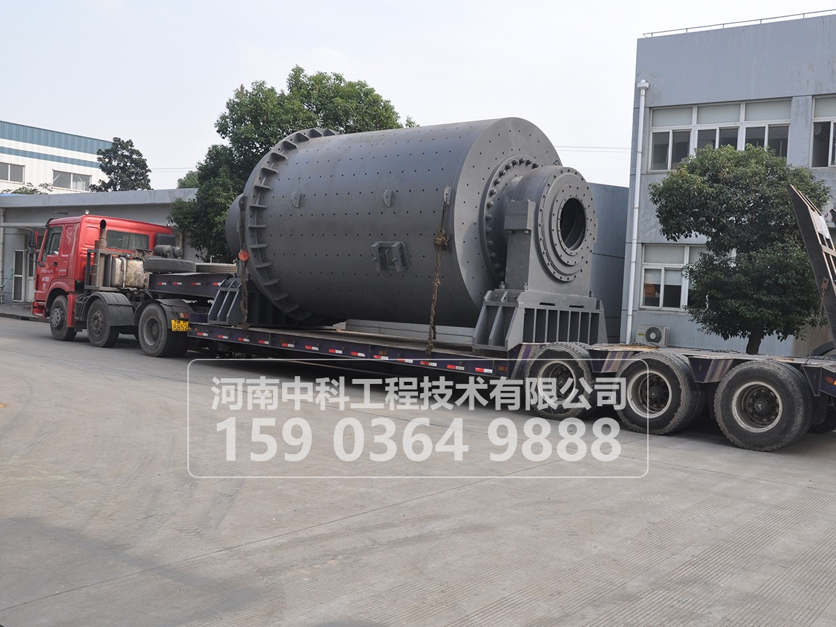 球磨機?3.2X4.5米