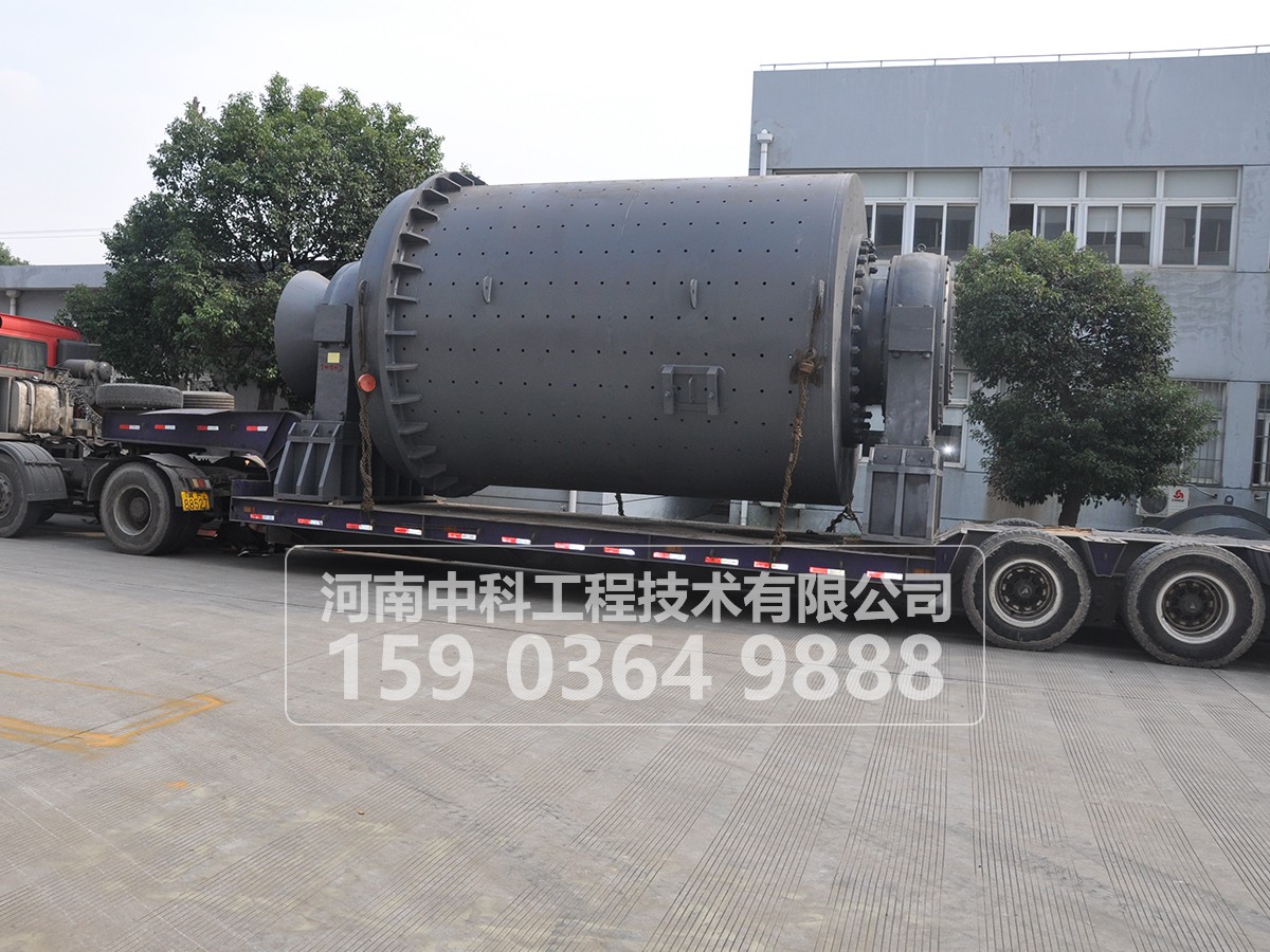 球磨機?3.2X4.5米