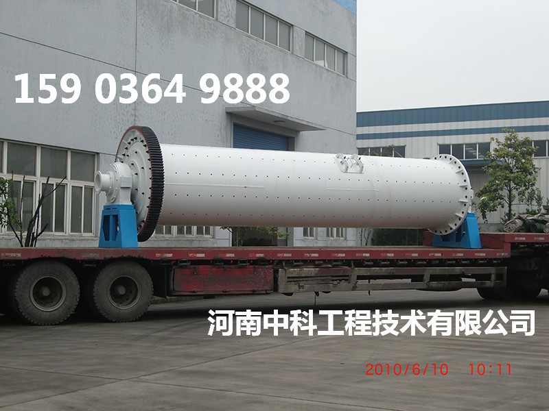 臥式化工球磨機