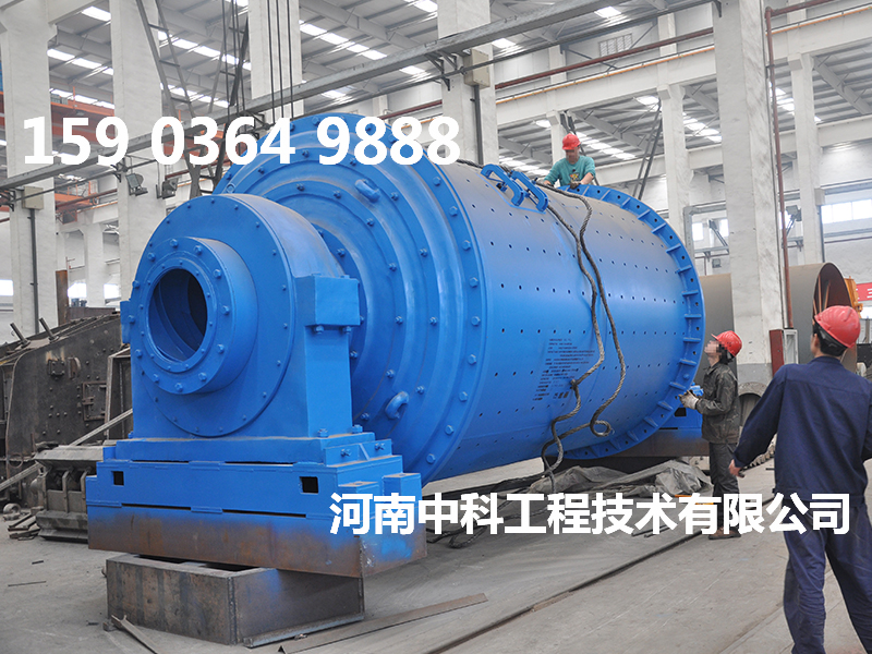 小型連續(xù)式球磨機(jī)